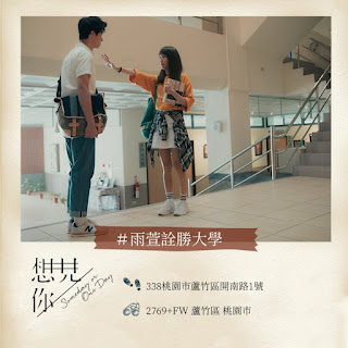 대만 드라마 상견 상견니 강추!! 12