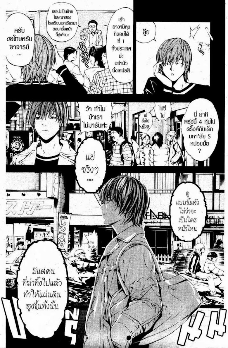 Death Note - หน้า 33