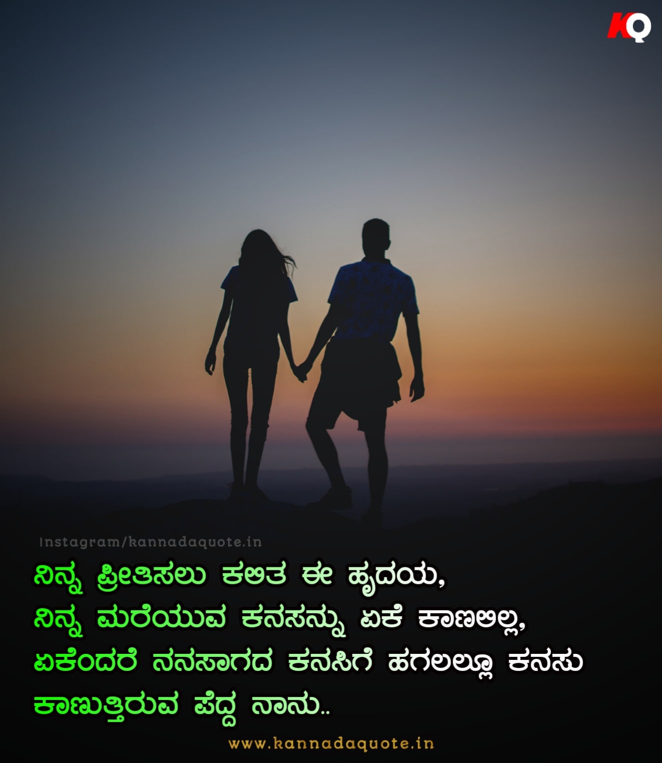 Romantic heart touching love quotes in kannada