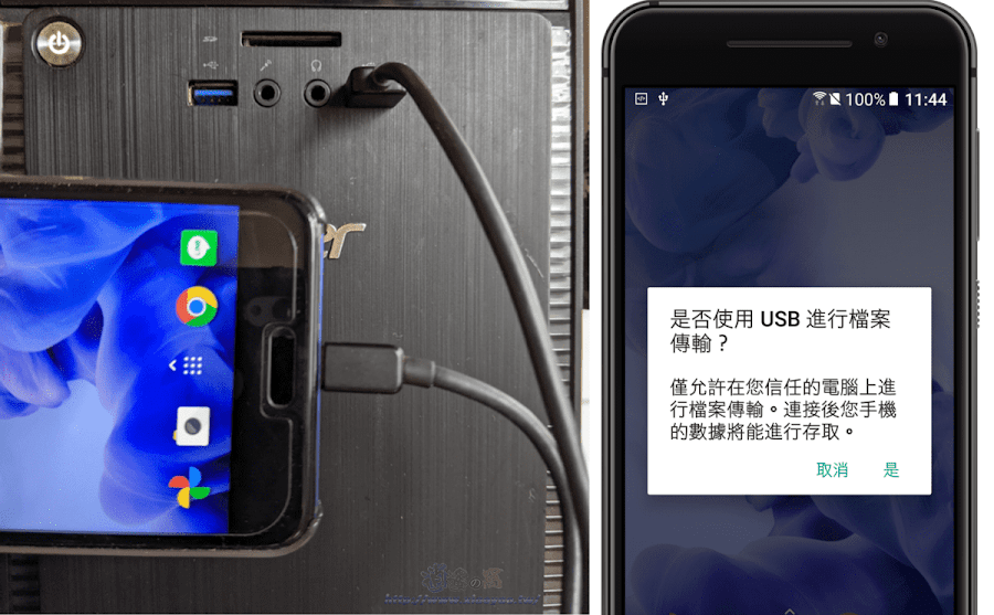 當電腦缺少無線網卡和喇叭時,Android 手機使用 USB 傳輸線連接電腦即可發揮兩種用途