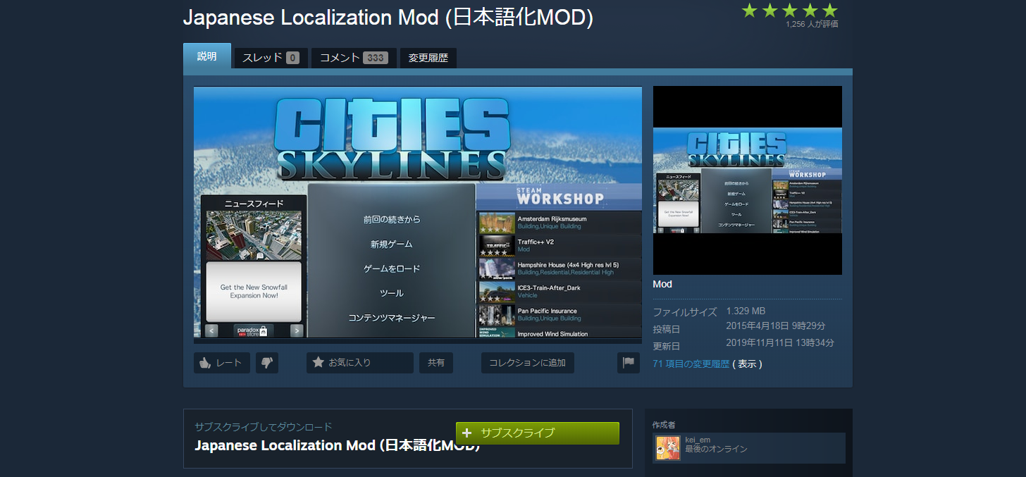 Cities Skylines Steam版 日本語化の方法 多趣味のつらつらブログ