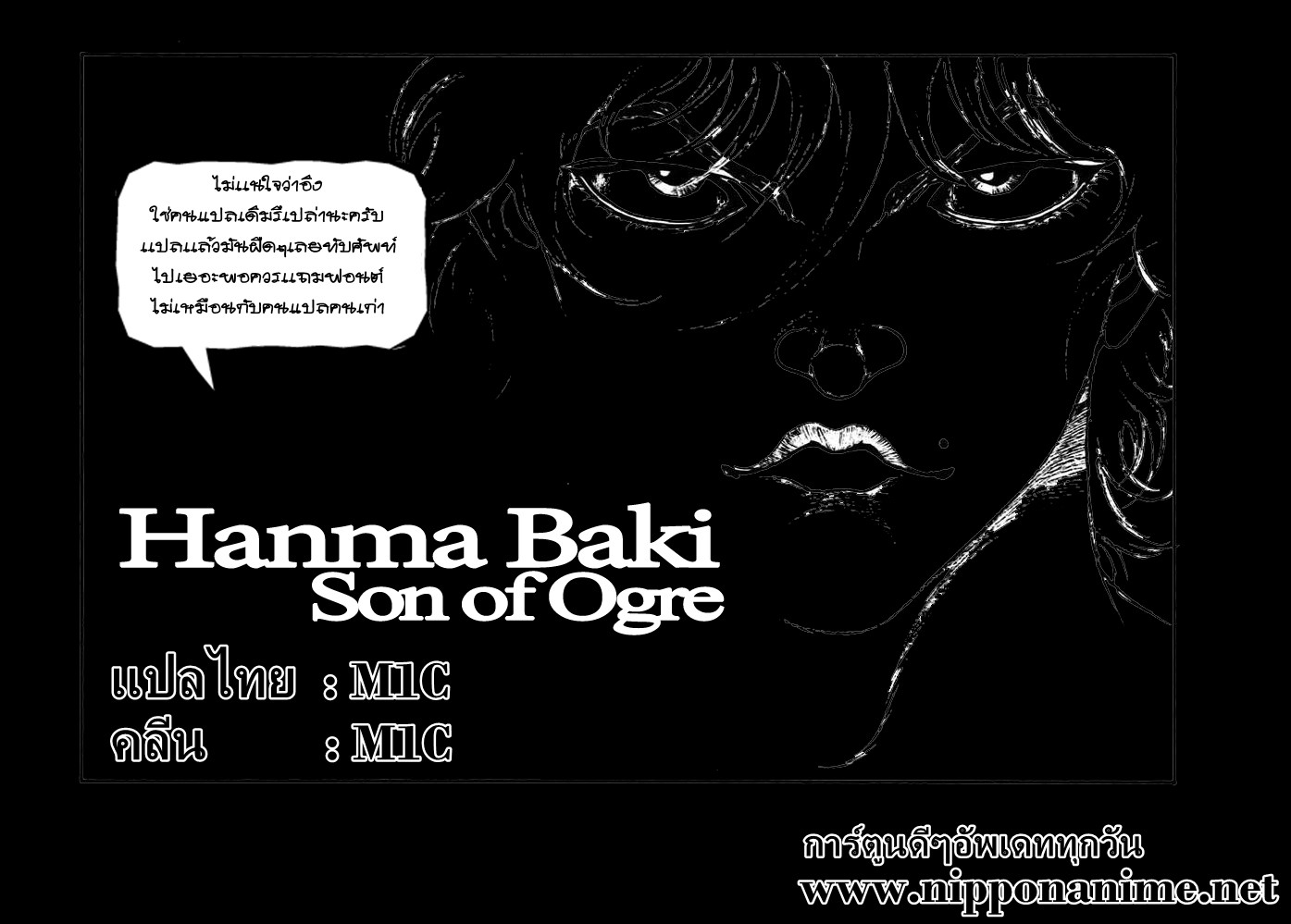 อ่านการ์ตูน Baki son of ogre 267 ภาพที่ 18