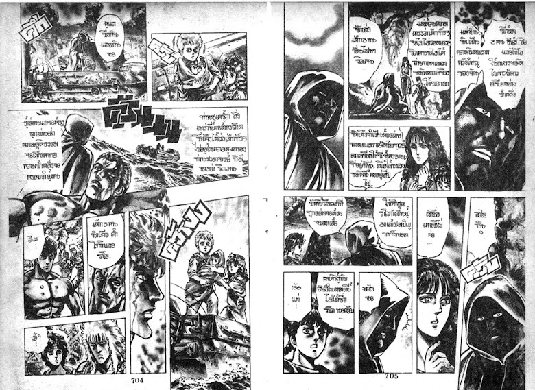 Hokuto no Ken - หน้า 353