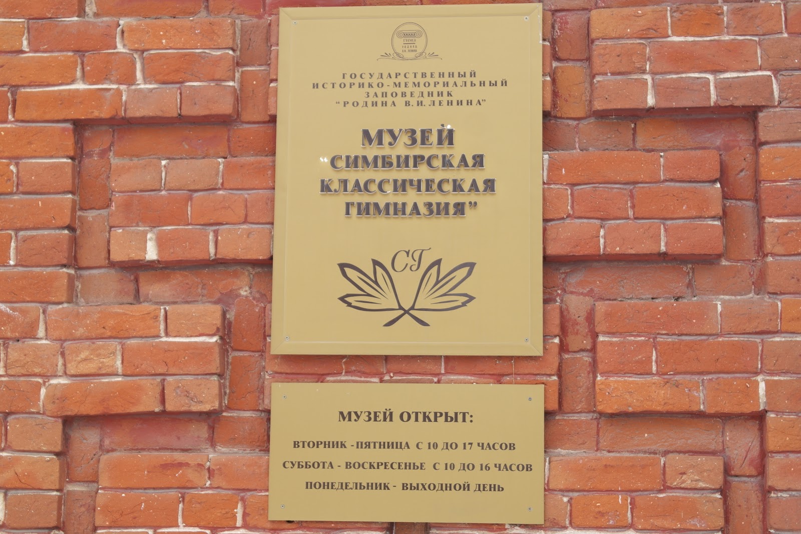 Музей букве е в москве