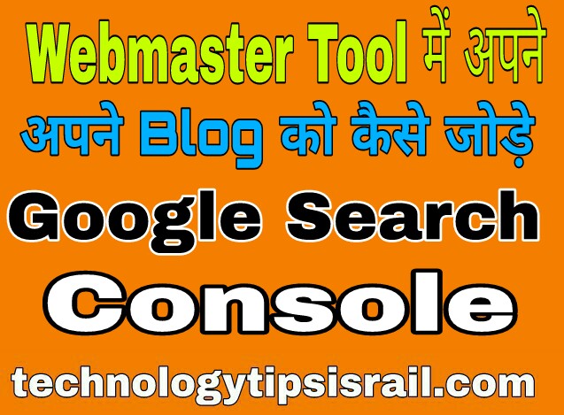 Blog Ko Google Webmaster Tool Me Submit Kaise Kare Full Guide hindi me