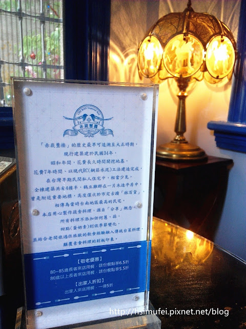 【臺南Ω中西區】赤崁璽樓|在融合洋房與日式舊建築的老屋中來場 【臺南Ω中西區】赤崁璽樓|在融合洋房與日式舊建築的老屋中來場