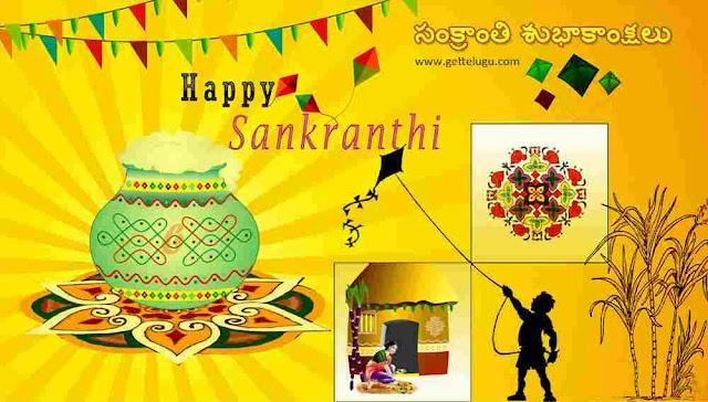 Makar Sankranti Images in Telugu
