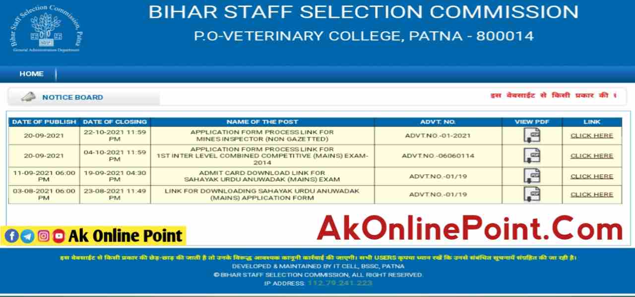 bssc mines inspector online form 2021 Bihar SSC Mines Inspector Recruitment 2021