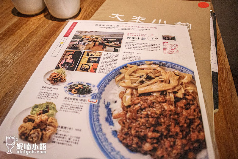 【永康街商圈美食】大來小館。滷肉飯界翹楚!外交官宴客口袋名單 【永康街商圈美食】大來小館。滷肉飯界翹楚!外交官宴客口袋名單