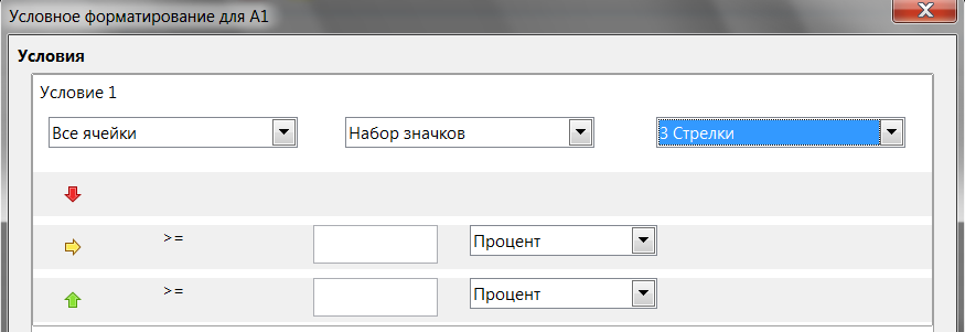 Условное форматирование в libreoffice. Форматирование в либре офис. Условное форматирование в calc. Условное форматирование в либре. Условное форматирование в либре.
