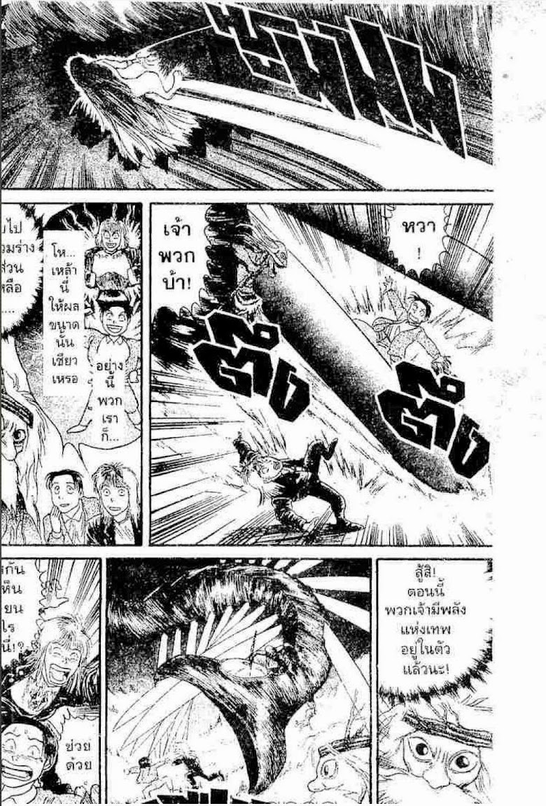 Ushio to Tora - หน้า 129