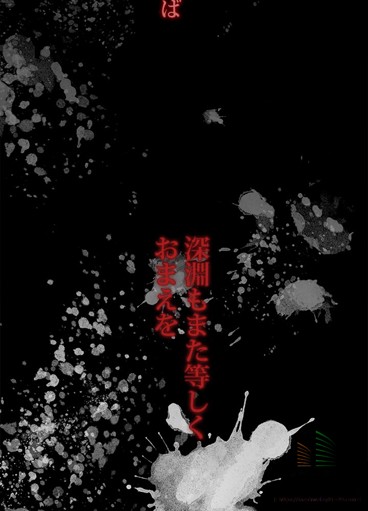 俺だけレベルアップな件 第35話 - 3