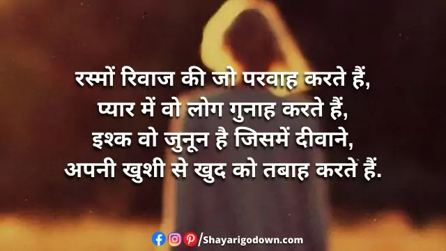 Breakup Shayari | Breakup Shayari In Hindi | Breakup Shayari Status Breakup Shayari | Breakup Shayari In Hindi | Breakup Shayari Status