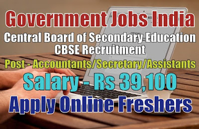 CBSE Recruitment 2020