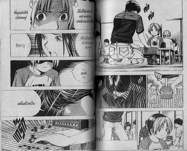 Hikaru no Go - หน้า 48