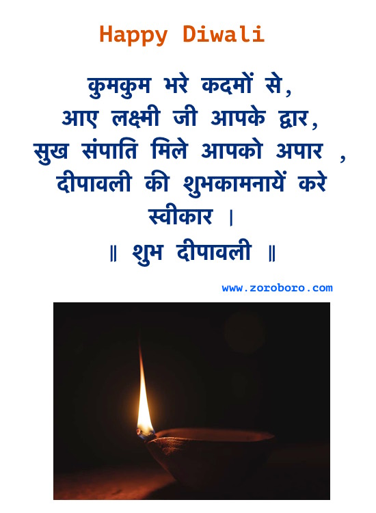 Diwali Wishes 2022, Happy Diwali Hindi 2022 Greetings, Happy Diwali Quotes, Happy Diwali 2022 Images, Diwali wishes in hindi, happy diwali wishes in hindi font , Happy Diwali Wishes Shayari In Hindi Font Download HD Image, Whatsapp Status