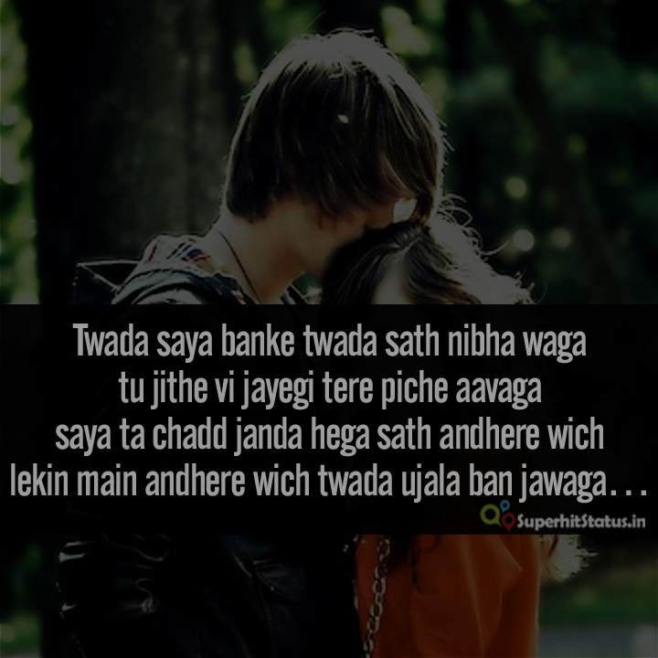 Best 50 Love Heart Touching Punjabi Shayari For Whatsapp SMS