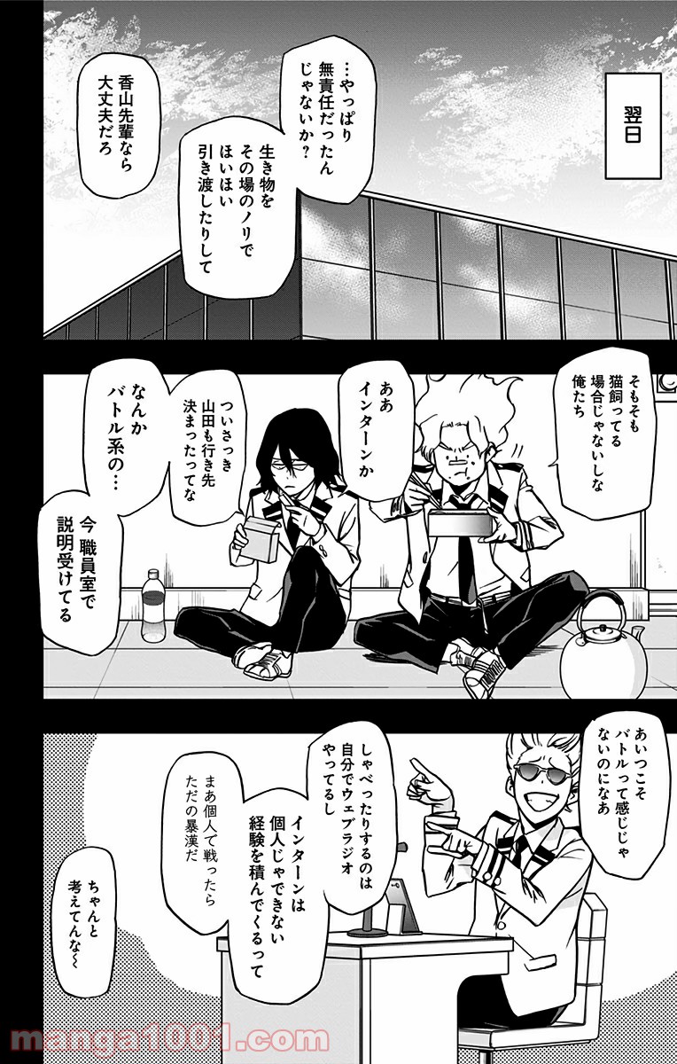 ヴィジランテ-僕のヒーローアカデミア ILLEGALS- - Raw 【第60話】 - Manga1000.com