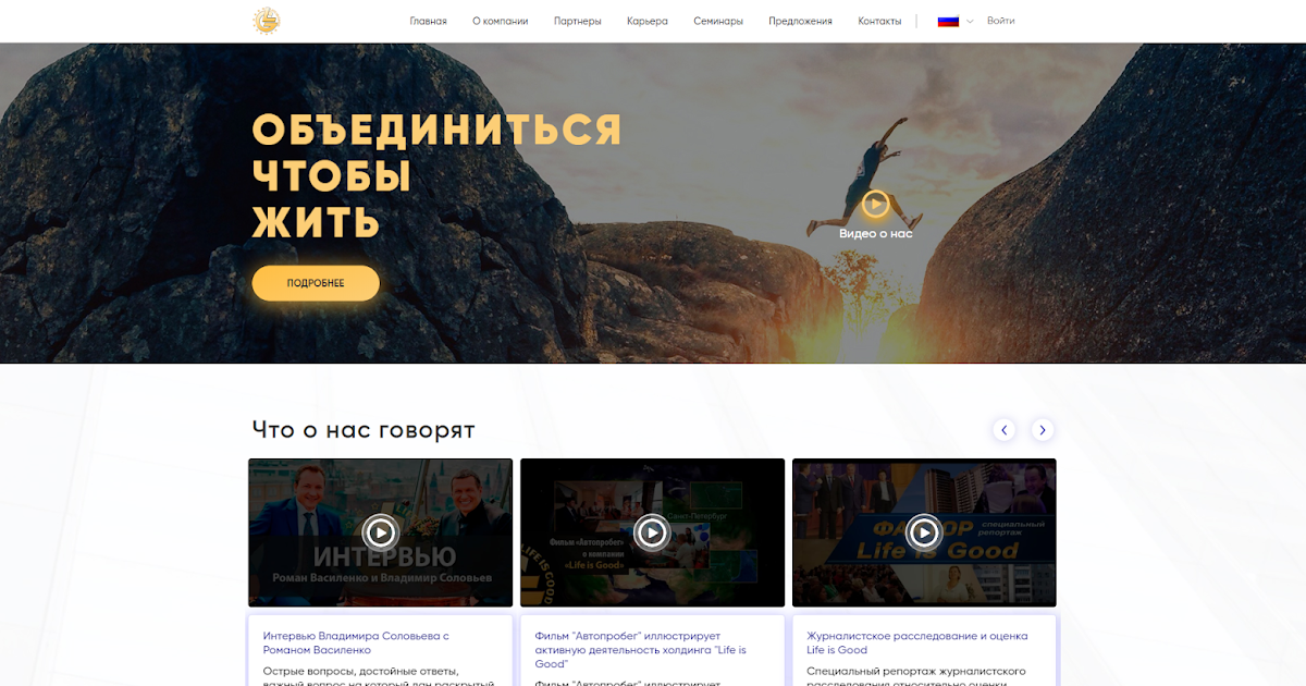 Контейнер пищевой гармония 1,3л. Good good отзывы о компании. Лайф из гуд компания отзывы. Good good отзывы о компании. Life is good отзывы.