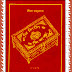 Podipisir Bormi Baksho (পদি পিসির বর্মি বাক্স) by Lila Majumdar | Bengali Novel