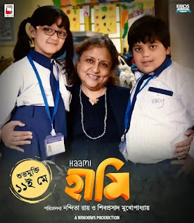 Haami Full Movie Download & Watch Online - Mx player, YouTube