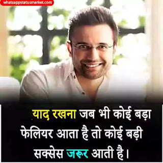 Sandeep maheshwari motivation images