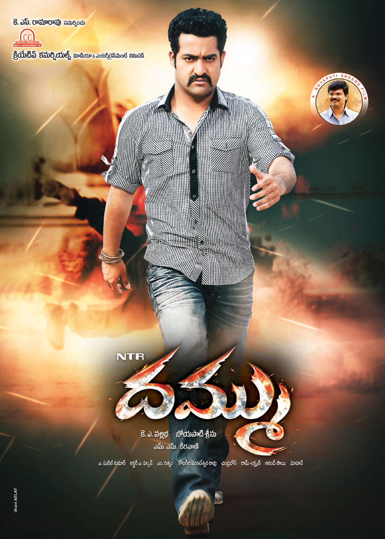 Mp3 Songs Download Mp3: Dammu (2012) Mp3 Songs Download