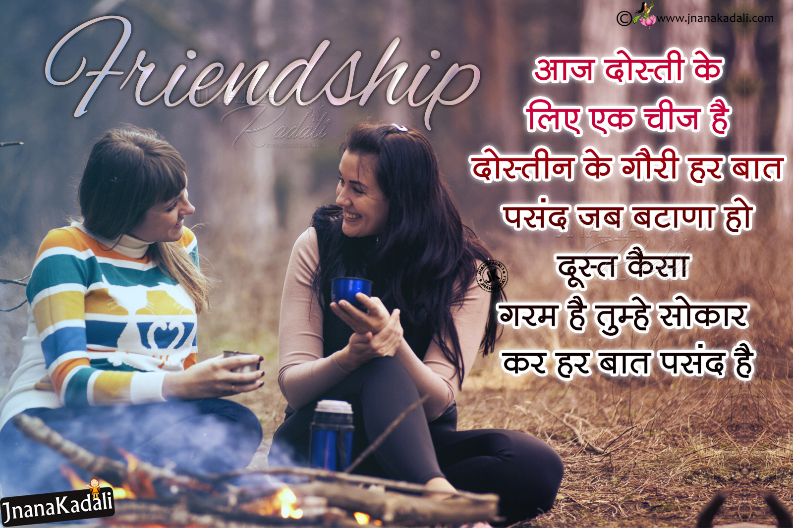 Friendship Shayari Dosti Shayari Top Collection In Hindi with ...