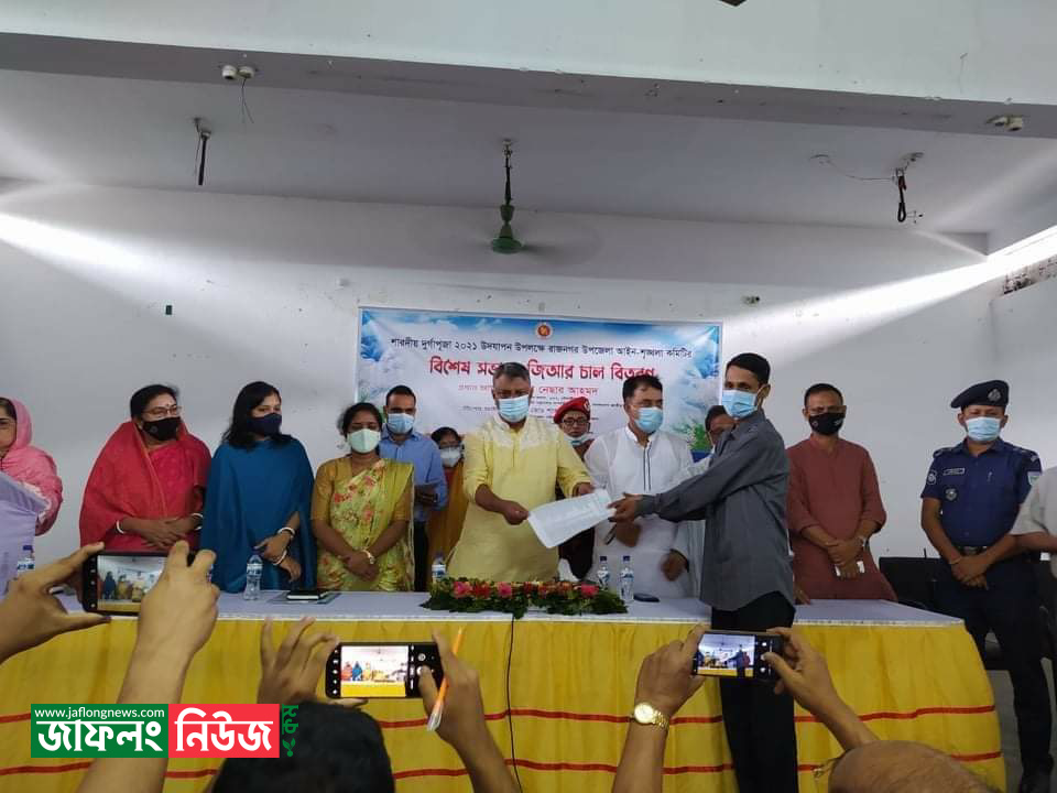 রাজনগরে দুর্গাপূজা উপলক্ষে বিশেষ সভা ও জিআর চাল বিতরণ