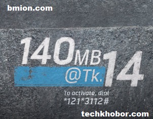 GP 140MB 7Days 14Tk Internet "Bondho Internet" Special Offer GP-140MB-7Days-14Tk-Internet-Bondho-Internet-Special-Offer