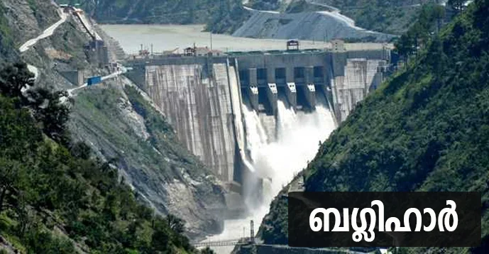 Baglihar Dam