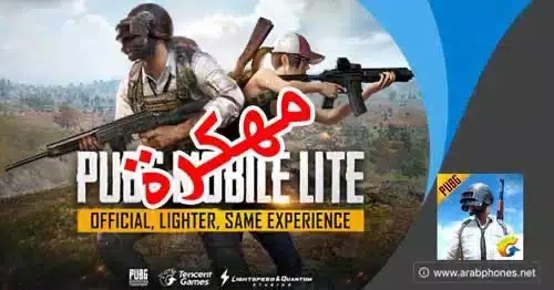 تحميل لعبة pubg مهكرة للاندرويد apk + obb اخر اصدار تحميل لعبة pubg مهكرة للاندرويد apk + obb اخر اصدار