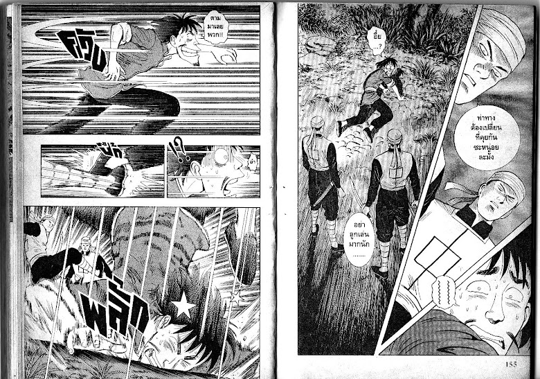 Shin Tekken Chinmi - หน้า 78