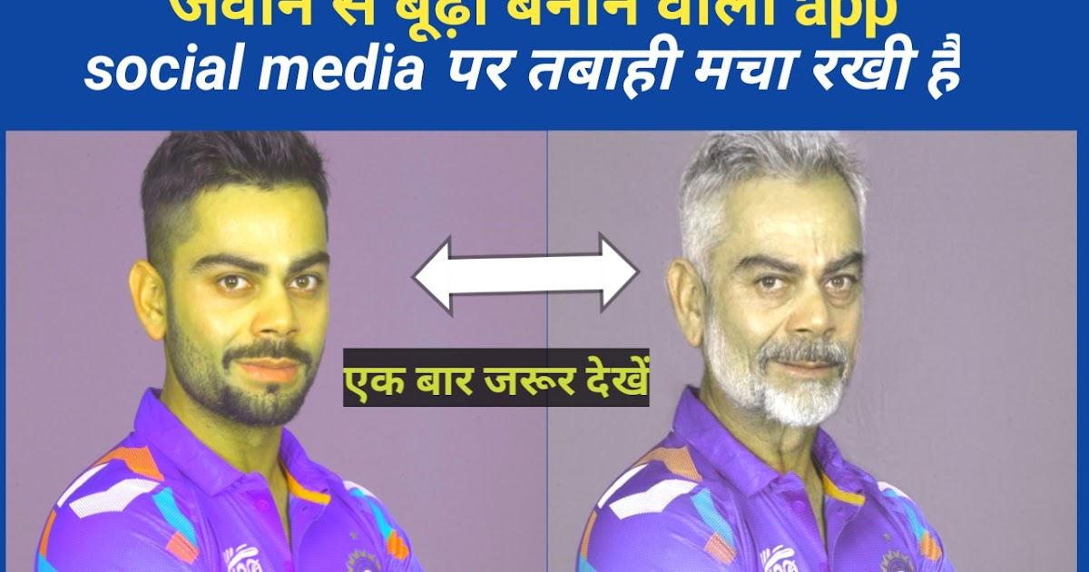 Face app old age filter face app face app download &use inhinde