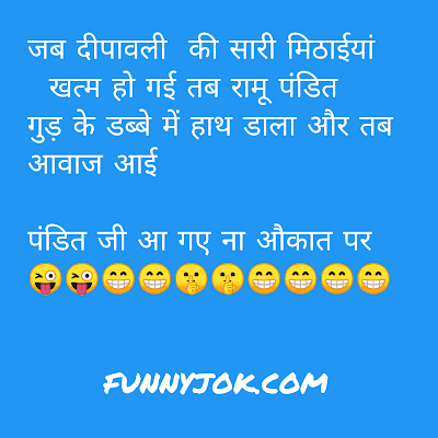 hasi majak chutkule hindi hasi majak chutkule hindi