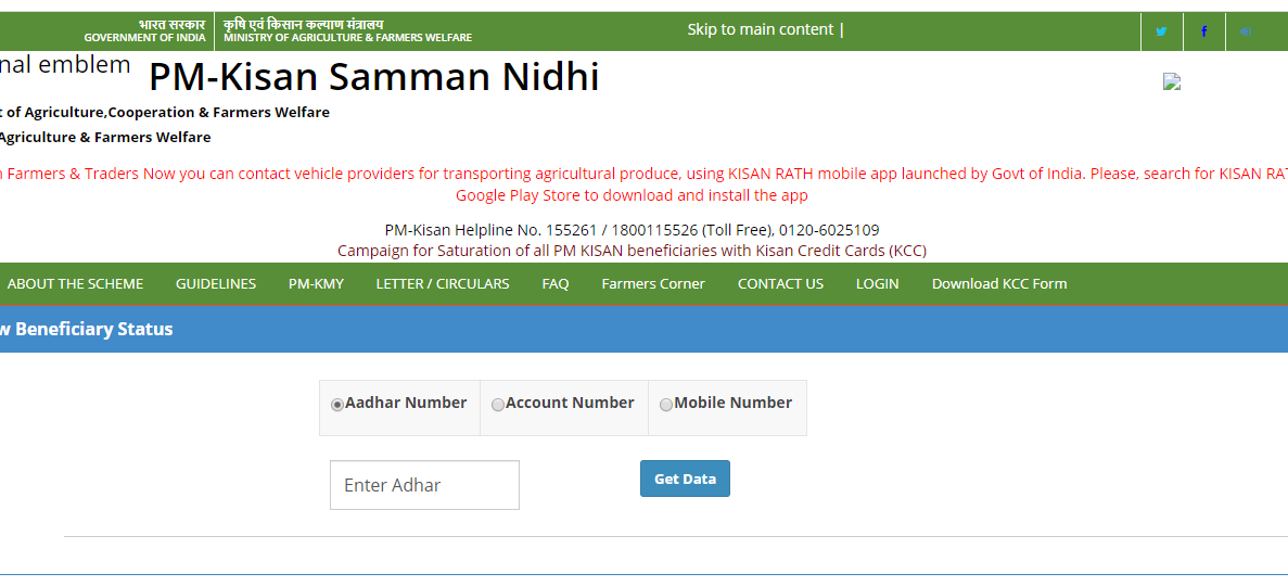 PM Kisan Bihar Application Status Check PM Kisan Bihar Application Status Check