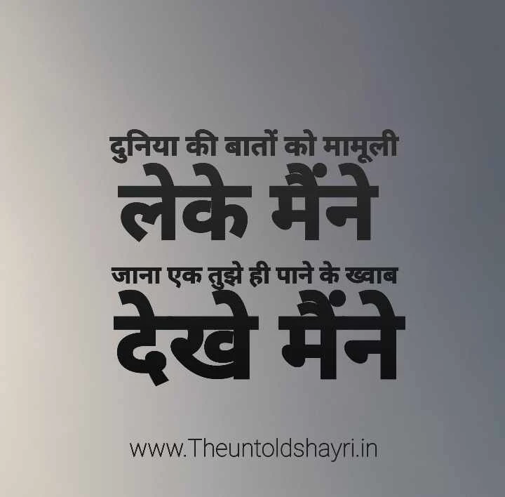 Sad Love Romantic Hindi Quotes