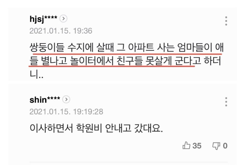 이휘재 가족 미투 줄줄이 터지는 중 - 꾸르