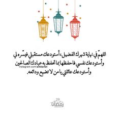صور مكتوب عليها عبارات وأدعية رمضانية صور مكتوب عليها عبارات وأدعية رمضانية