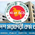 41th Bcs preliminary preparation Book List Syllabus Handnote Complete prepartion PDf