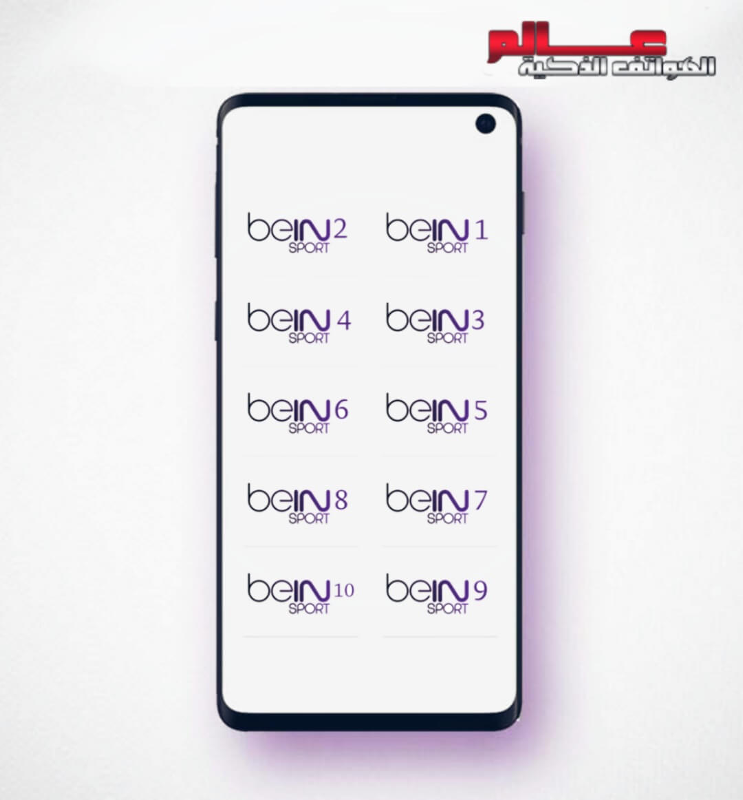 bein sports 2021