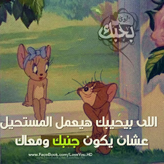 بوستات كرتون مكتوب عليها Postcards-written رمزيات للبنات والشباب