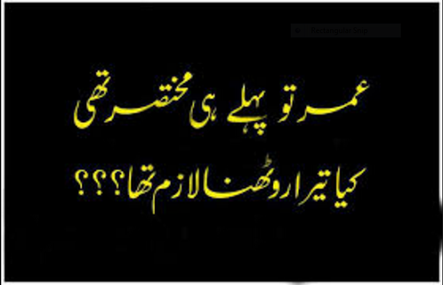 Urdu Poetry Urdu Sad Poetry 2 Lines | Urdu Poetry World,Urdu Poetry,Sad Poetry,Urdu Sad Poetry,Romantic poetry,Urdu Love Poetry,Poetry In Urdu,2 Lines Poetry,Iqbal Poetry,Famous Poetry,2 line Urdu poetry,  Urdu Poetry,Poetry In Urdu,Urdu Poetry Images,Urdu Poetry sms,urdu poetry love,urdu poetry sad,urdu poetry download