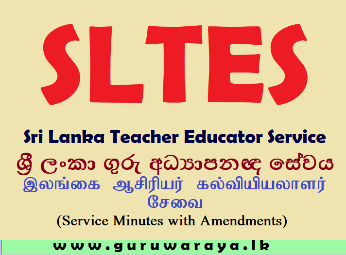 SLTES : Sinhala