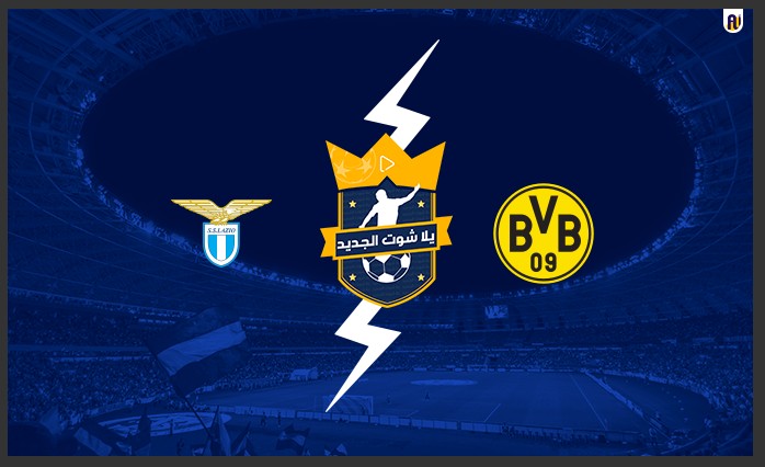 مشاهدة مباراة بروسيا دورتموند ولاتسيو مشاهدة مباراة بروسيا دورتموند ولاتسيو