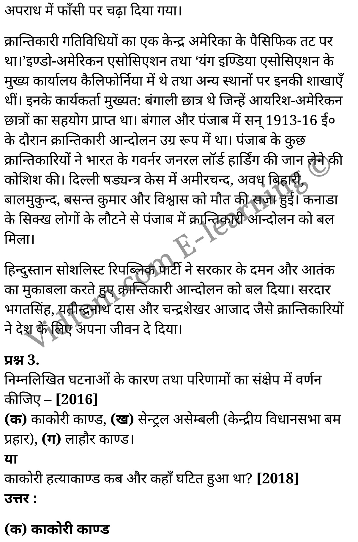कक्षा 10 सामाजिक विज्ञान के नोट्स हिंदी में एनसीईआरटी समाधान, class 10 Social Science chapter 15, class 10 Social Science chapter 15 ncert solutions in Social Science, class 10 Social Science chapter 15 notes in hindi, class 10 Social Science chapter 15 question answer, class 10 Social Science chapter 15 notes, class 10 Social Science chapter 15 class 10 Social Science chapter 15 in hindi, class 10 Social Science chapter 15 important questions in hindi, class 10 Social Science hindi chapter 15 notes in hindi, class 10 Social Science chapter 15 test, class 10 Social Science chapter 15 class 10 Social Science chapter 15 pdf, class 10 Social Science chapter 15 notes pdf, class 10 Social Science chapter 15 exercise solutions, class 10 Social Science chapter 15, class 10 Social Science chapter 15 notes study rankers, class 10 Social Science chapter 15 notes, class 10 Social Science hindi chapter 15 notes, class 10 Social Science chapter 15 class 10 notes pdf, class 10 Social Science chapter 15 class 10 notes ncert, class 10 Social Science chapter 15 class 10 pdf, class 10 Social Science chapter 15 book, class 10 Social Science chapter 15 quiz class 10 , 10 th class 10 Social Science chapter 15 book up board, up board 10 th class 10 Social Science chapter 15 notes, class 10 Social Science, class 10 Social Science ncert solutions in Social Science, class 10 Social Science notes in hindi, class 10 Social Science question answer, class 10 Social Science notes, class 10 Social Science class 10 Social Science chapter 15 in hindi, class 10 Social Science important questions in hindi, class 10 Social Science notes in hindi, class 10 Social Science test, class 10 Social Science class 10 Social Science chapter 15 pdf, class 10 Social Science notes pdf, class 10 Social Science exercise solutions, class 10 Social Science, class 10 Social Science notes study rankers, class 10 Social Science notes, class 10 Social Science notes, class 10 Social Science class 10 notes pdf, class 10 Social Science class 10 notes ncert, class 10 Social Science class 10 pdf, class 10 Social Science book, class 10 Social Science quiz class 10 , 10 th class 10 Social Science book up board, up board 10 th class 10 Social Science notes, कक्षा 10 सामाजिक विज्ञान अध्याय 15 , कक्षा 10 सामाजिक विज्ञान, कक्षा 10 सामाजिक विज्ञान अध्याय 15 के नोट्स हिंदी में, कक्षा 10 का सामाजिक विज्ञान अध्याय 15 का प्रश्न उत्तर, कक्षा 10 सामाजिक विज्ञान अध्याय 15 के नोट्स, 10 कक्षा सामाजिक विज्ञान हिंदी में, कक्षा 10 सामाजिक विज्ञान अध्याय 15 हिंदी में, कक्षा 10 सामाजिक विज्ञान अध्याय 15 महत्वपूर्ण प्रश्न हिंदी में, कक्षा 10 हिंदी के नोट्स हिंदी में, सामाजिक विज्ञान हिंदी में कक्षा 10 नोट्स pdf, सामाजिक विज्ञान हिंदी में कक्षा 10 नोट्स 2021 ncert, सामाजिक विज्ञान हिंदी कक्षा 10 pdf, सामाजिक विज्ञान हिंदी में पुस्तक, सामाजिक विज्ञान हिंदी में की बुक, सामाजिक विज्ञान हिंदी में प्रश्नोत्तरी class 10 , बिहार बोर्ड 10 पुस्तक वीं सामाजिक विज्ञान नोट्स, सामाजिक विज्ञान कक्षा 10 नोट्स 2021 ncert, सामाजिक विज्ञान कक्षा 10 pdf, सामाजिक विज्ञान पुस्तक, सामाजिक विज्ञान प्रश्नोत्तरी class 10, कक्षा 10 सामाजिक विज्ञान, कक्षा 10 सामाजिक विज्ञान के नोट्स हिंदी में, कक्षा 10 का सामाजिक विज्ञान का प्रश्न उत्तर, कक्षा 10 सामाजिक विज्ञान के नोट्स, 10 कक्षा सामाजिक विज्ञान 2021 हिंदी में, कक्षा 10 सामाजिक विज्ञान हिंदी में, कक्षा 10 सामाजिक विज्ञान महत्वपूर्ण प्रश्न हिंदी में, कक्षा 10 सामाजिक विज्ञान हिंदी के नोट्स हिंदी में, कक्षा 10 क्रान्तिकारियों का योगदान , कक्षा 10 क्रान्तिकारियों का योगदान, कक्षा 10 क्रान्तिकारियों का योगदान के नोट्स हिंदी में, कक्षा 10 क्रान्तिकारियों का योगदान प्रश्न उत्तर, कक्षा 10 क्रान्तिकारियों का योगदान के नोट्स, 10 कक्षा क्रान्तिकारियों का योगदान हिंदी में, कक्षा 10 क्रान्तिकारियों का योगदान हिंदी में, कक्षा 10 क्रान्तिकारियों का योगदान महत्वपूर्ण प्रश्न हिंदी में, कक्षा 10 हिंदी के नोट्स हिंदी में, क्रान्तिकारियों का योगदान हिंदी में कक्षा 10 नोट्स pdf, क्रान्तिकारियों का योगदान हिंदी में कक्षा 10 नोट्स 2021 ncert, क्रान्तिकारियों का योगदान हिंदी कक्षा 10 pdf, क्रान्तिकारियों का योगदान हिंदी में पुस्तक, क्रान्तिकारियों का योगदान हिंदी में की बुक, क्रान्तिकारियों का योगदान हिंदी में प्रश्नोत्तरी class 10 , 10 वीं क्रान्तिकारियों का योगदान पुस्तक up board, बिहार बोर्ड 10 पुस्तक वीं क्रान्तिकारियों का योगदान नोट्स, क्रान्तिकारियों का योगदान कक्षा 10 नोट्स 2021 ncert, क्रान्तिकारियों का योगदान कक्षा 10 pdf, क्रान्तिकारियों का योगदान पुस्तक, क्रान्तिकारियों का योगदान की बुक, क्रान्तिकारियों का योगदान प्रश्नोत्तरी class 10, class 10, 10th Social Science book in hindi, 10th Social Science notes in hindi, cbse books for class 10 , cbse books in hindi, cbse ncert books, class 10 Social Science notes in hindi, class 10 Social Science hindi ncert solutions, Social Science 2020, Social Science 2021,