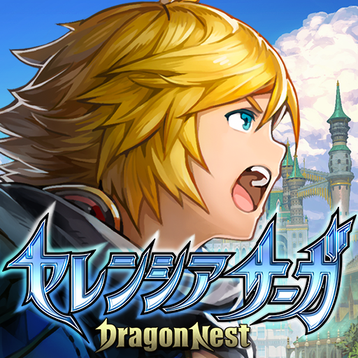 تحميل لعبة Serencia Saga Dragon nest مهكرة كلشي لا نهاية بأخر تحديث تحميل لعبة Serencia Saga Dragon nest مهكرة كلشي لا نهاية بأخر تحديث