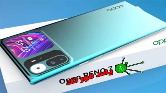 سعر ومواصفات هاتف OPPO Reno 7 قبل الاعلان الرسمي
