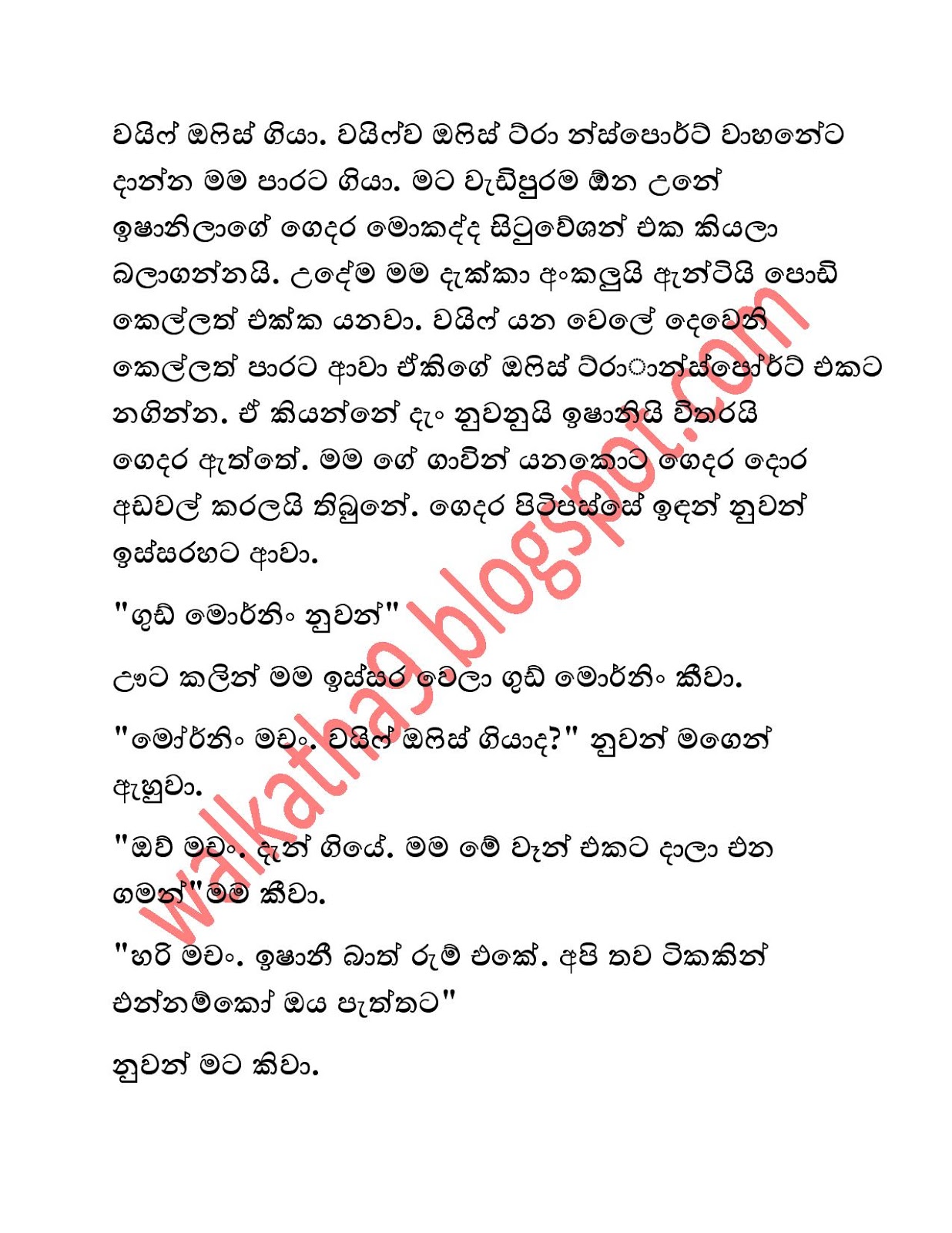 sinhala pdf wela katha sinhala pdf wela katha