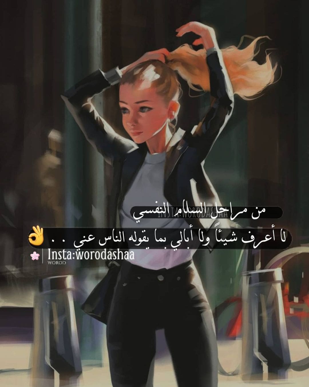 Arabic Caption with Beautiful Unique DP